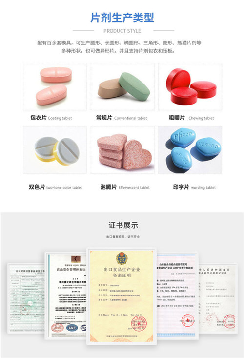 保健食品OEM貼牌代加工廠家生產(chǎn)類目-德州健之源