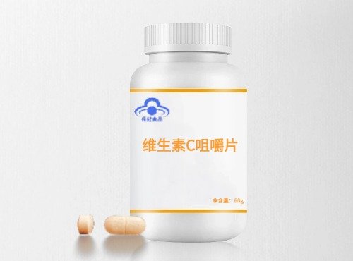 維生素C咀嚼片保健食品代加工