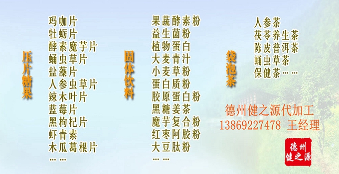 優(yōu)勢(shì)一：檢測(cè) 廠檢：1天 官方檢測(cè)：10天 三方檢測(cè)：7天 優(yōu)勢(shì)二：技術(shù) 我們的技術(shù)是：山東中醫(yī)藥大學(xué) 中大藥業(yè)的技術(shù)部部長(zhǎng)，說(shuō)出您的產(chǎn)品概念，即可為您提供配方